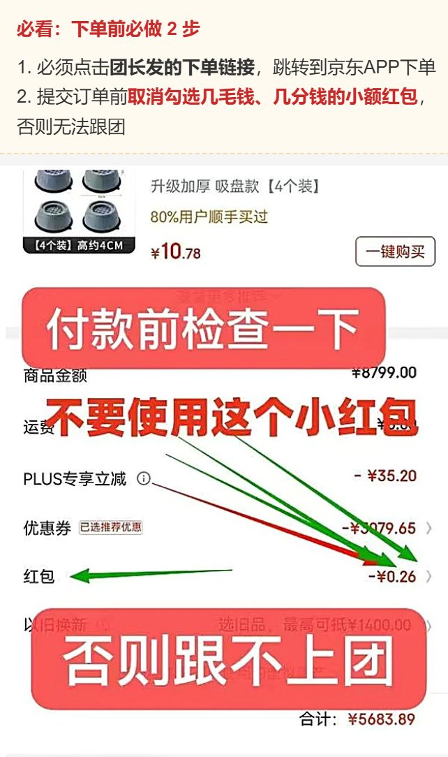 下单前必做2步图示